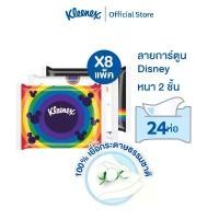 ราคา กระดาษเช็ดหน้า คลีเน็กซ์ ดีสนีย์ ซอฟท์แพ็ค 50 แผ่น 3 ห่อ x8 Kleenex Facial Tissue (2Ply) SoftPack Pack 50 sheet x 8 pack (1732257996637898298)