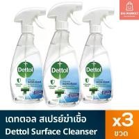 ราคา แพค 3 สุดคุ้ม Dettol สเปรย์ฆ่าเชื้อโรค เดทตอล ทำความสะอาด ฆ่าเชื้อแบคทีเรียบนพื้นผิว 500ml 3 ขวด Surface Cleanser Spray ขายร้อน (1732289479246120158)