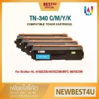 ราคา BEST4U หมึกเทียบเท่า TN340BK/C/M/Y/TN-340BK/TN-340C/TN-340M/TN-340Y Toner For Brother HL-4150CDN/4570CDW/MFC-9970CDW ขายดีประจำเดือนนี้ (1731327101196142141)