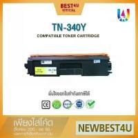 ราคา BEST4U หมึกเทียบเท่า TN340 / 340 / 340BY/ TN-340Y Toner For Brother HL-4150CDN/4570CDW/MFC-9970CDW สินค้าแนะนำ (1731326970024592467)