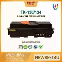 ราคา BEST4U หมึกเทียบเท่า TK-134/134/TK134/TK130/TK-130/130 Toner For Kyocera FS-3920DN,3040MFP,3140MFP,FS-1300D,FS-1350DN บล็อกบัสเตอร์ (1731961591041459857)