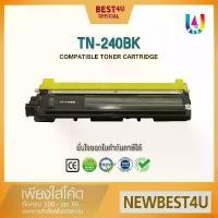 ราคา BEST4U หมึกเทียบเท่า TN240 /TN-240/TN240BK/TN240/240/240BK Toner For Brother HL-3040/3045/3070/3075 ที่นิยมมากที่สุด (1732251832447764411)