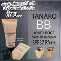 ราคา T5522 ราคาส่งยกกล่อง 12 ชิ้น รองพื้น บีบีครีม Tanako bb ครีมรองพื้น พร้อมกันแดด TANAKO PERFECT FACE ซีโอดี (1732362812210644264)