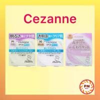 ราคา [พร้อมส่ง] Cezanne UV Clear Face Powder/Silk Cover Powder แป้งอัดแข็งไม่ผสมรองพื้น (1731871782761892300)