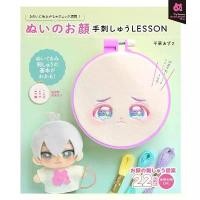 ราคา หนังสือญี่ปุ่น - Face Doll Embroidery LESSON พื้นฐานงานปักหน้าตุ๊กตา กว่า 22 แบบ 9784766139358 COD (1732141776316041083)
