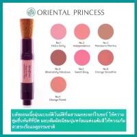 ราคา COD พร้อมส่ง ปัดแก้มแบบแท่ง Oriental Princess Beneficial Ready To Wear Nourishing Face Colours (5 g.) (1731641947060864591)