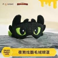 ราคา 【พร้อมส่ง】toothless dragon Potdemiel How to Train Your Dragon Night Fury Toothless Eye Mask Sleeping Shade (1732200475005519203)