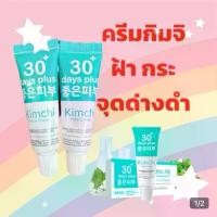 ราคา ของแท้100% กิมจิ เฟสครีม 30 เดย์ พลัส ครีมกิมจิ กันแดดกิมจิ Kimchi Face Cream 30 Days Plus (1730963406635830259)