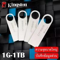 ราคา Kingston USB Flash Drive 2GB/4GB/8GB/16GB/32GB/64GB/128GB/256GBรุ่น DT101 แฟลชไดร์ฟ (1731770521507955860)