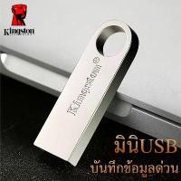 ราคา แฟลชไดร์ฟ 2GB 4GB 8GB 16GB 32GB 64GB 128GB 256GB Kingston Portable Metal DT101 G2 USB Flash Drive (1731770588304082068)