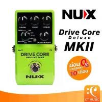 ราคา [พร้อมส่ง] NUX Drive Core Deluxe MKII เอฟเฟคกีตาร์ (1731881487166112841)