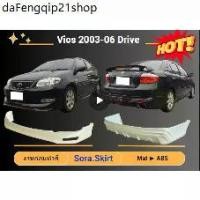 ราคา คลังสินค้า สเกิร์ต Vios 2003 - 06 ทรง Drive (งานก่อนทำสี) (1732010574944765529)