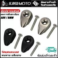 ราคา ASTRONT ตุ้มปลายแฮนด์ External Bar-end weights (1732277134503216565)