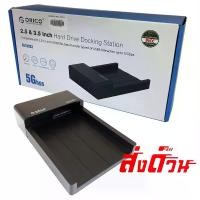 ราคา Orico Hard Drive Docking Station 2.5 & 3.5 inch SATA HDD รุ่น 6518US3 (1729755704513563333)