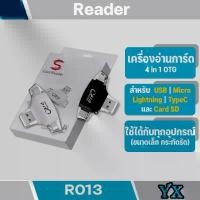 ราคา [ส่งจากไทย️] 4in1 iDragon OTG 03 Card Reader Mini USB 2.0 TF Card SD Card การ์ดรีดเดอร์ ตัวอ่านเมมโมรี่ Flash Drive จัดส่งเฉพาะจุด (1732251842804876825)