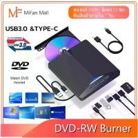 ราคา ❖7 in 1 DVD Writer External ดีวีดี พกพา ส่งข้อมูลเต็มสปีดด้วย USB3.0+TYPE-C CD/DVD/VCD ภายนอก External DVD-RW✿ (1732263942429902178)