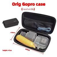 ราคา Orig Gopro Hard Shell Camera Case For Gopro 9/10/11/12 Action Camera Bag Used คําแนะนําการขายที่ร้อนแรงในเดือนนี้ (1732439938790950418)