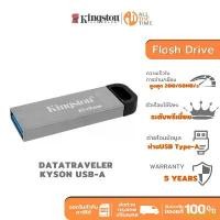 ราคา EIRUVLIANG แนะนำ KINGSTON 64GB DataTraveler Kyson USB-A Flash Drive - แฟลชไดร์ฟ (DTKN/64GB) (1732426341450090370)