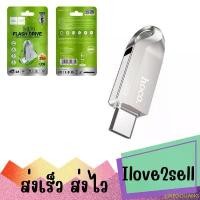 ราคา LWEOOLIANG ขายดีประจำเดือนนี้ Hoco USB or Type-C flash drive UD8 Smart 3.0 แฟลชไดรฟ์ 2in1 Type-C+USB ส่งด่วน (1732427516356953353)