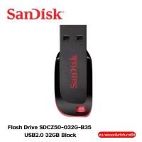 ราคา Sandisk Flash Drive SDCZ50-032G-B35 USB2.0 32GB Black บล็อกบัสเตอร์ (1732236934608619145)