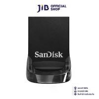 ราคา 64 GB FLASH DRIVE (แฟลชไดร์ฟ) SANDISK ULTRA FIT (SDCZ430-064G-G46) ขายดี (1732251854398523342)