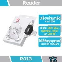ราคา [ส่งจากไทย❗️] 4in1 iDragon OTG 03 Card Reader Mini USB 2.0 TF SD การ์ดรีดเดอร์ ตัวอ่านเมมโมรี่ Flash Drive (1732277034895640179)