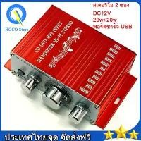 ราคา [เก็บเงินปลายทาง] แอมป์จิ๋วแรงๆ รถขยายเสียงจิ๋ว 500W เครื่องขยายเสียง 20wX2 แอมป์จิ๋วติดรถขยายเสียงจิ๋ว สเตอริโอ 2 ช่อง แอมป์จิ๋ว แอมป์จิ๋วแรงๆ 220v แอมป์จิ๋ว bluetooth 12v KYYS (1732276614930401011)