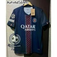 ราคา COD New!! เสื้อฟุตบอล ปารีส แซงต์ แชร์กแมง Home ชุดเหย้า 3A เกรดแฟนบอล 2025/26 ฟลูออฟชั่นชื่อเบอร์พร้อมอาร์ม UCL (1732315325542533060)