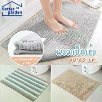 ราคา ️[Home] พรมเช็ดเท้าห้องน้ำ พรมเช็ดเท้าตัวหนอน ขมนุ่ม( ขนาด 40×60) พรมปูพื้น พรมห้องน้ำ โรงงานเดียวกับ IKEA อิเกีย (1731841266260149799)