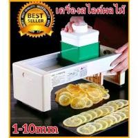 ราคา Edolian---เครื่องสไลด์ผัก ปรับระดับ 15 ระดับ Cutter Cutting Machine Lemon Cutter เครื่องสไลค์ผลไม้ หั่นผักและผลไม้ หั่นมันฝรั่ง เครื่องหั่นผัก ที่หั่นผักและขูดผัก ที่สไลด์ผักผลไ (1730590713852627355)