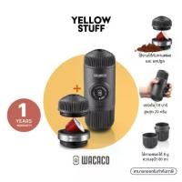 ราคา Wacaco - Nanopresso Portable Espresso Machine + NS Adapter (1732444514784085342)