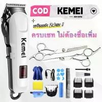 ราคา KEMEI KM-809A ของแท้ 100%ปัตตาเลี่ยนไร้สาย Maching ไร้สาย Trimmer Men Professional Clipper Machine ชาร์จตัดผม (1732424140742166147)