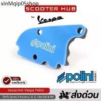 ราคา ❀ของแท้ กรองอากาศ Vespa Polini เวสป้า Air Filter Vespa สำหรับ Sprint Primavera LX S i-Get☼ (1732404869214865096)