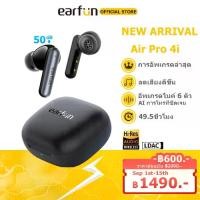ราคา หูฟัง Earfun Air Pro 4i, หูฟัง, ตัดเสียงรบกวน, พร้อมไมโครโฟน AI ENC 6 ตัว, การโทรที่ชัดเจนเป็นพิเศษ, เสียง Hi-Res และ LDAC, รองรับการควบคุมด้วยแอพ, มาใหม่ (1732360196896032014)