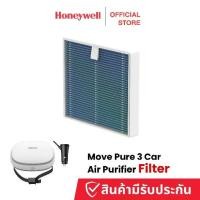 ราคา Honeywell Move Pure 3 Car Air Purifier Filter ไส้กรอง เครื่องฟอกอากาศในรถยนต์ HEPA H12 ขจัดฝุ่น PM 2.5 กลิ่นอับ (1732209462462155221)