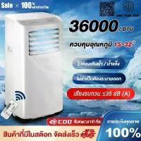 ราคา แอร์เคลื่อนที่ ขนาด 12000/24000BTU เครื่องปรับอากาศแบบพกพา Small House Air Conditioner Media Air Mobile ประหยัดพลังงานเป็นมิตรกับสิ่งแวดล้อมเครื่องปรับอากาศแบบพก Portable air con (1730107543958555014)