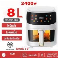 ราคา phliip หม้อทอดไร้มัน2024 หม้อทอดไร้น้ำมัน หม้ออบไรน้ำมัน หม้ทอดไรน้ำมัน 8L Air Fryer หม้อไร้น้ำมัน เครื่องทอดไร้น้ำมัน เมนูที่ตั้งไว้ล่วงหน้า (1730306258151836389)