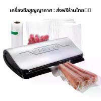ราคา vacuum เครื่องแพ็คซีลสูญญากาศ เครื่องซีลถุงพลาสติกแพ็คอาหาร เครื่องแพ็คถุงอาหารรุ่น GN1058 แถมถุงซีล 5 ใบและถุงม้วนเก็บในเครื่อง ถุงซีลสูญญากาศ (1731955433781757893)