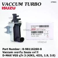 ราคา ***ราคาพิเศษ***แวคคั่ม เทอร์โบ (Vacuum turbo) แท้ Isuzu Dmax VGS ยูโร 3 (4JK1 4JJ1,,1.9 ,3.0 (1732333066875930032)