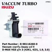 ราคา ***ราคาพิเศษ***แวคคั่ม เทอร์โบ (Vacuum turbo) แท้ Isuzu Dmax VGS ยูโร 3 (4JK1 ,4JJ1 , 1.9 , 3.0 ) (1732317240087643970)