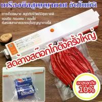 ราคา เครื่องซีลสูญญากาศ(สีส้ม) ซิลถุงลายนูน ซีลปากถุง เครื่องแพ็คสูญญากาศ สำหรับอาหารให้สดใหม่รุ่น FreshpackPro Vacuum Sealer (1731443879966378790)