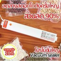ราคา เครื่องซีลสูญญากาศ(สีส้ม) ซิลถุงลายนูน ซีลปากถุง เครื่องแพ็คสูญญากาศ สำหรับอาหารให้สดใหม่รุ่น FreshpackPro Vacuum Sealer (1731444030585408071)