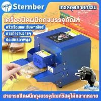 ราคา vacuum (พร้อมส่ง!) เครื่องซีลถุงอัตโนมัติ ตัวเครื่องเหล็ก เครื่องซีล เครื่องปิดปากถุง เครื่องซีลถุงพลาสติก เครื่องซีลอัตโนมัติ ซีลบรรจุภัณฑ์ ถุงสูญญากาศ ถุงซีลสูญญากาศ ถุงซีล (1732277716508838641)