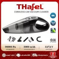 ราคา 【รับประกัน 5 ปี】เครื่องดูดฝุ่นในรถ (98000pa แรงดูดใหญ่ ) เครื่องดูดฝุ่นในรถยนต์ ที่ดูดฝุ่นในรถ car vacuum cleaner (1732260255343871881)