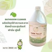 ราคา COD FARM FULLY Bathroom Cleaner น้ำยาล้างห้องน้ำและสุขภัณฑ์ฟาร์ม ฟูลลี่ ขนาดแกลลอน 3800 ml (1731973116223194977)