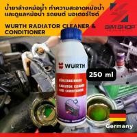 ราคา พร้อมส่งจากไทย น้ำยาล้างหม้อน้ำ ทำความสะอาดหม้อน้ำและดูแลหม้อน้ำ รถยนต์ มอเตอร์ไซด์ Wurth radiator cleaner (1732292654462568902)