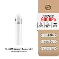ราคา Xiaomi Mi Vacuum Cleaner Mini เครื่องดูดฝุ่นไร้สายในรถ แรงดูดสูงสุด 6000pa น้ำหนักเบา พกพาสะดวก (รับประกันศูนย์ไทย) (1732418558939203482)
