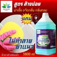 ราคา CODน้ำยาล้างห้องน้ำ สูตร ล้างประจำวัน ไม่ทำลายพื้นผิว 3.8 ลิตร Daily Toilet cleaner น้ำยาห้องน้ำ น้ำยาล้างคราบห้องน้ำ แถม ตะขอติดผนัง hiwashproTikTok (1731681142127626111)
