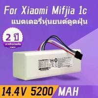 ราคา แบตเตอรี่ หุ่นยนต์ดูดฝุ่นอัตโนมัติ Battery for Xiaomi Mijia Mi Robot Vacuum Cleaner Mop 1C มีรับประกันสินค้า 5200MAH (1730140252746451156)