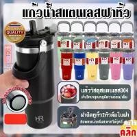 ราคา Hiran Tumbler vacuum insulated 30oz แก้วน้ำสแตนเลสฝาหิ้วพกพา (1732347868418639026)